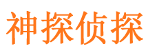 碌曲市私家侦探